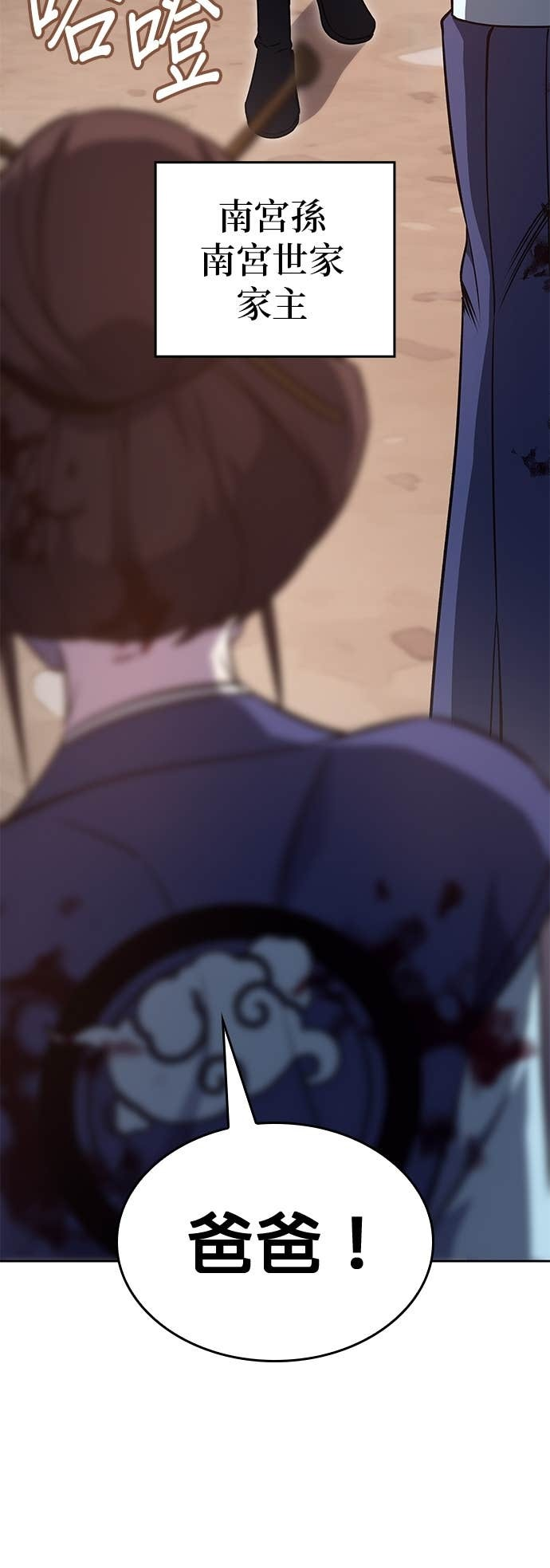 第174话 死鬪 第85页