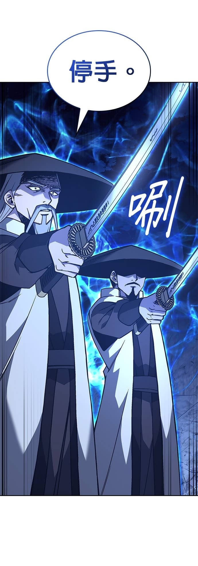 第174话 死鬪 第87页
