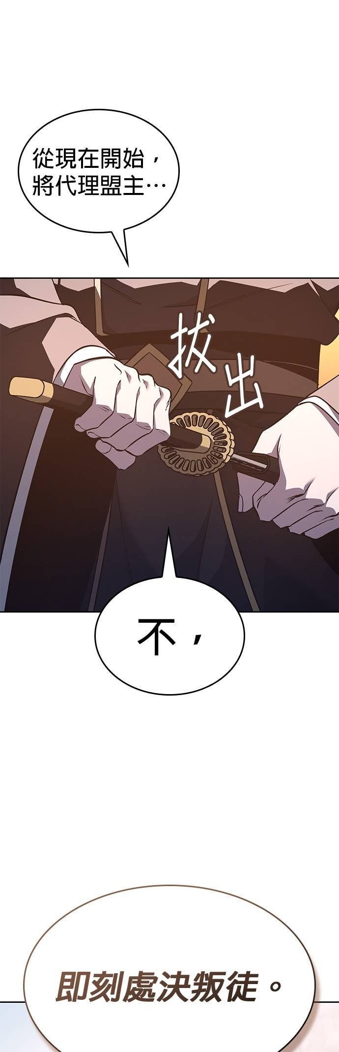 第174话 死鬪 第88页
