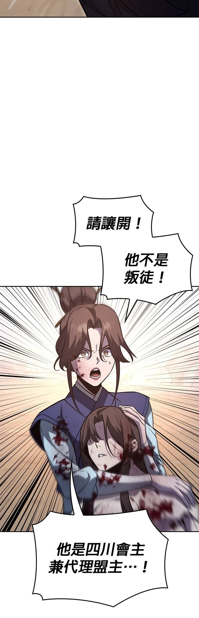 第174话 死鬪 第90页