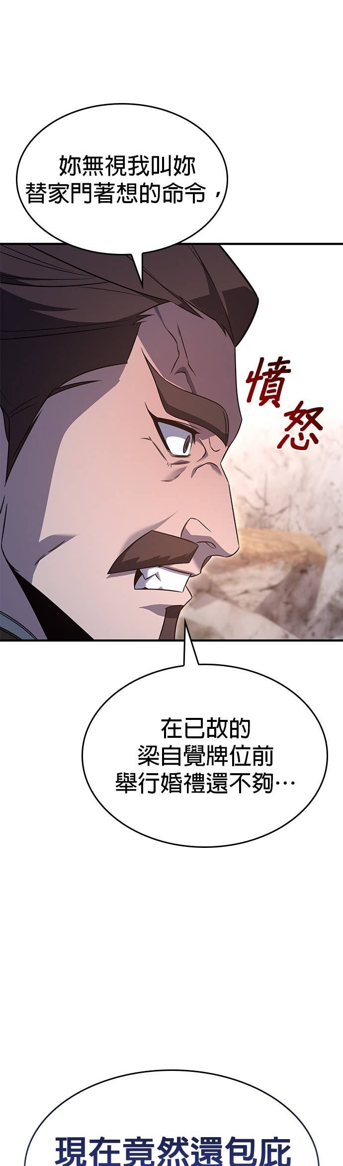 第174话 死鬪 第92页