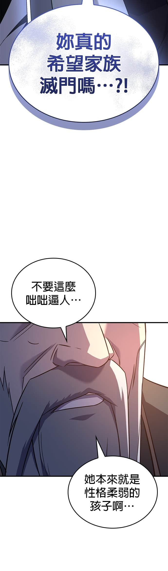 第174话 死鬪 第94页