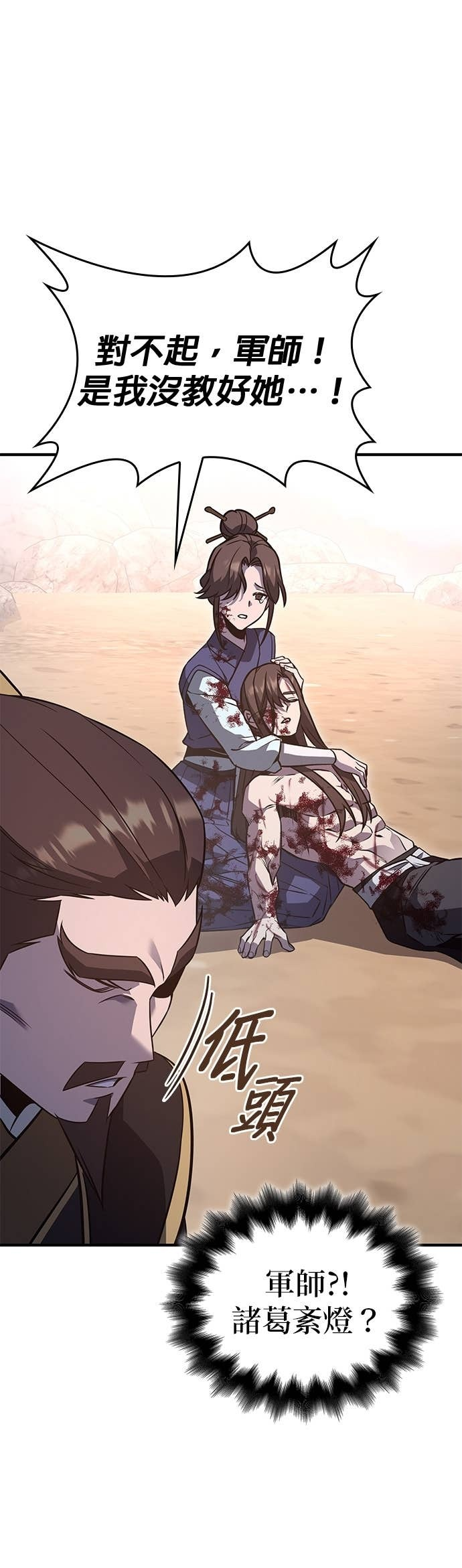 第174话 死鬪 第95页