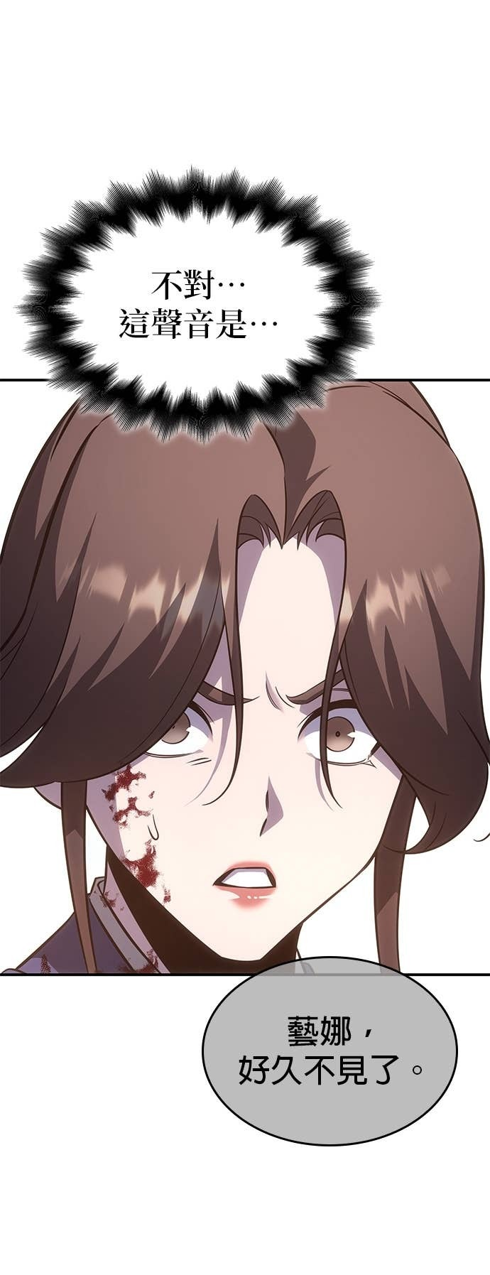 第174话 死鬪 第96页