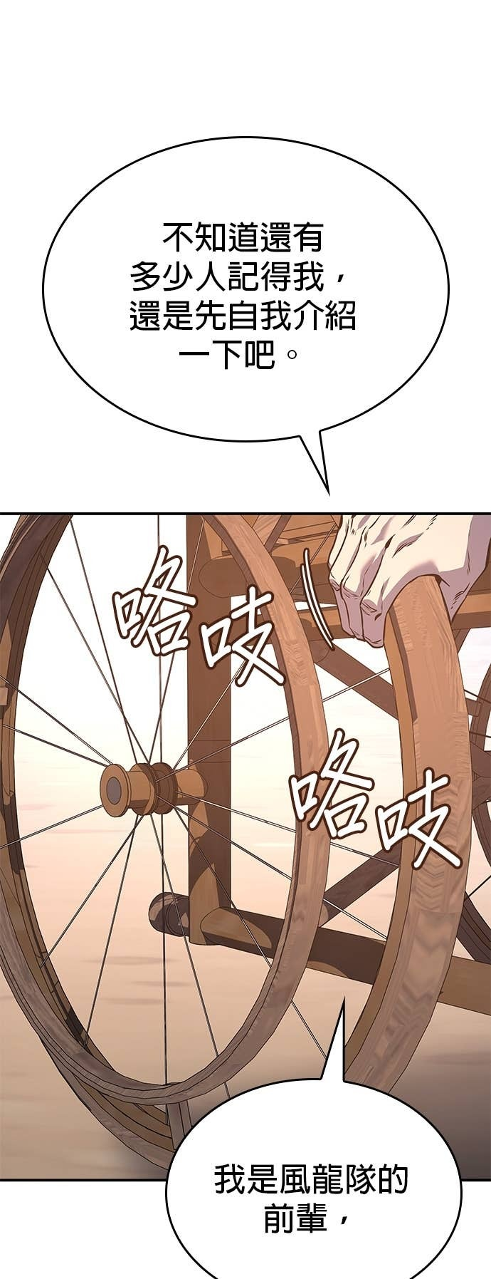 第174话 死鬪 第97页