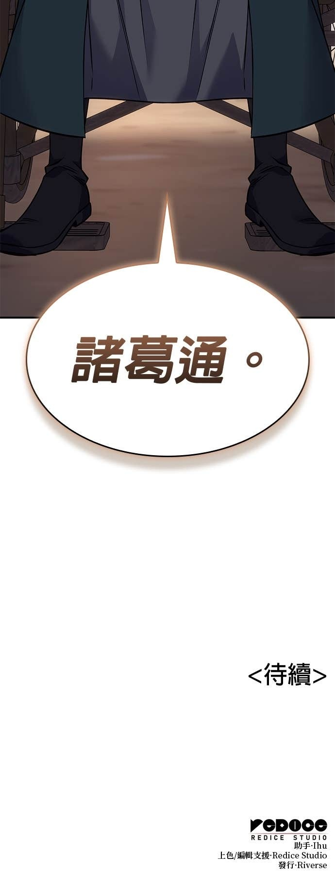 第174话 死鬪 第99页