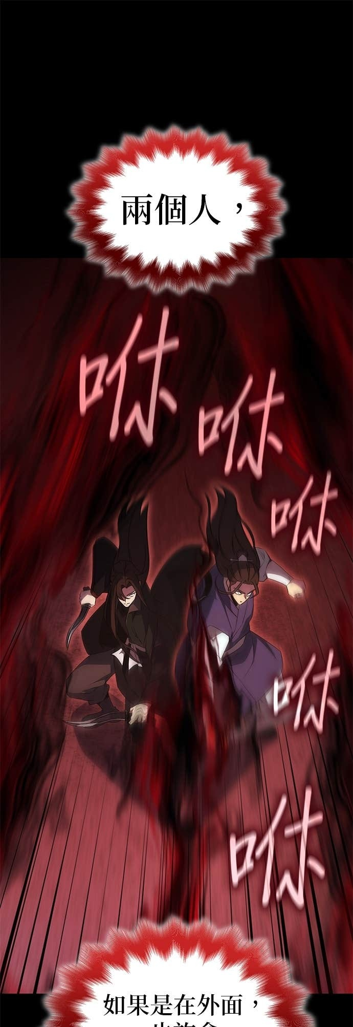 第178话 同行（4） 第7页