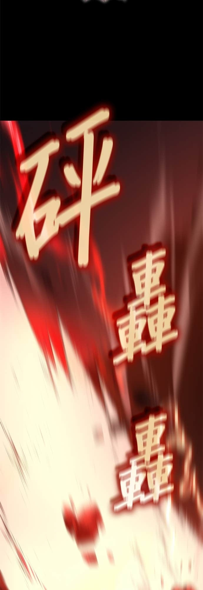 第178话 同行（4） 第10页