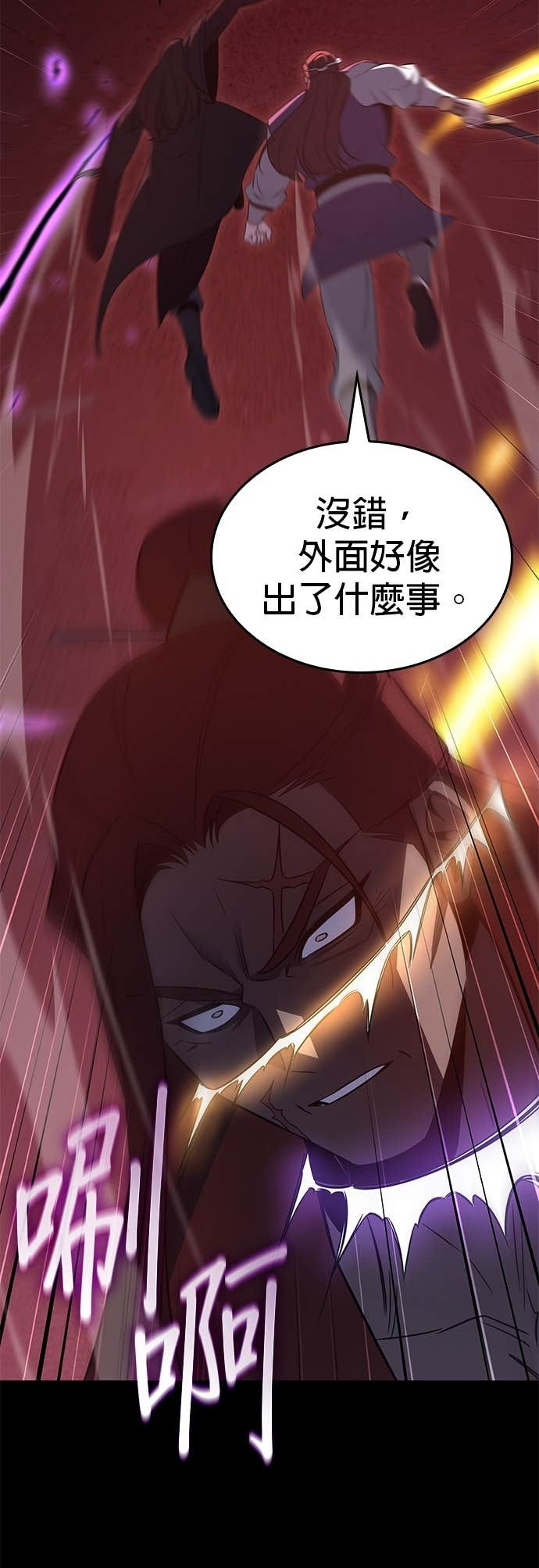 第178话 同行（4） 第14页
