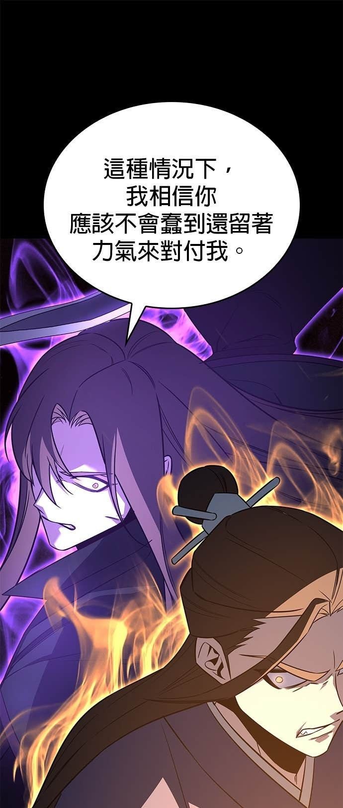 第178话 同行（4） 第15页