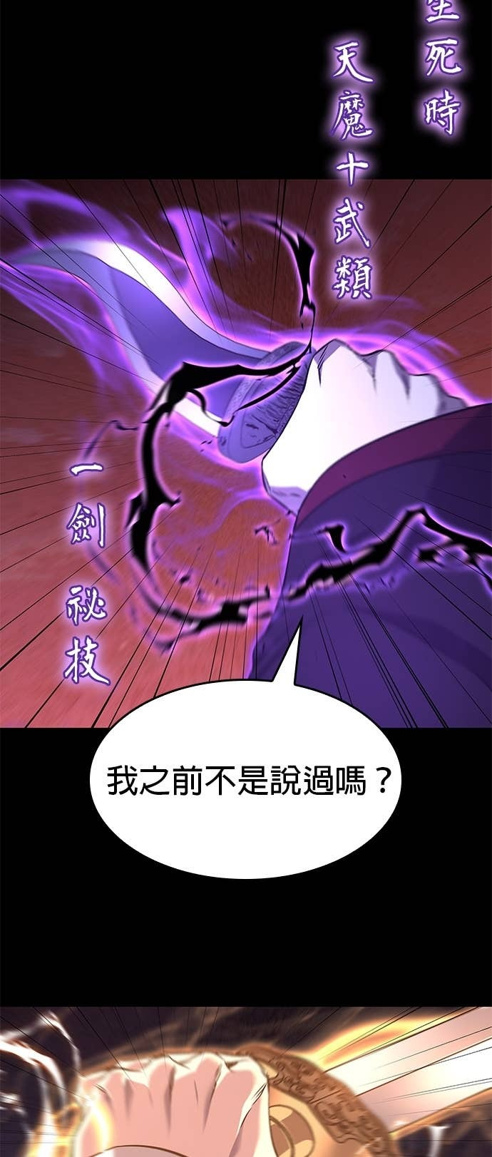 第178话 同行（4） 第18页