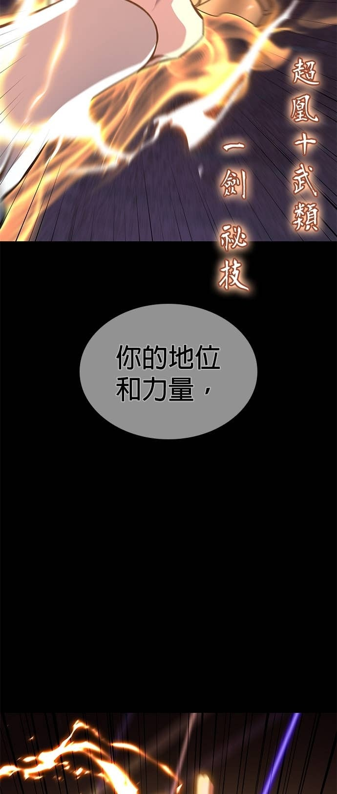 第178话 同行（4） 第19页