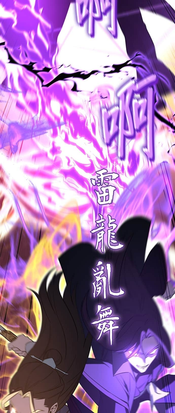 第178话 同行（4） 第21页