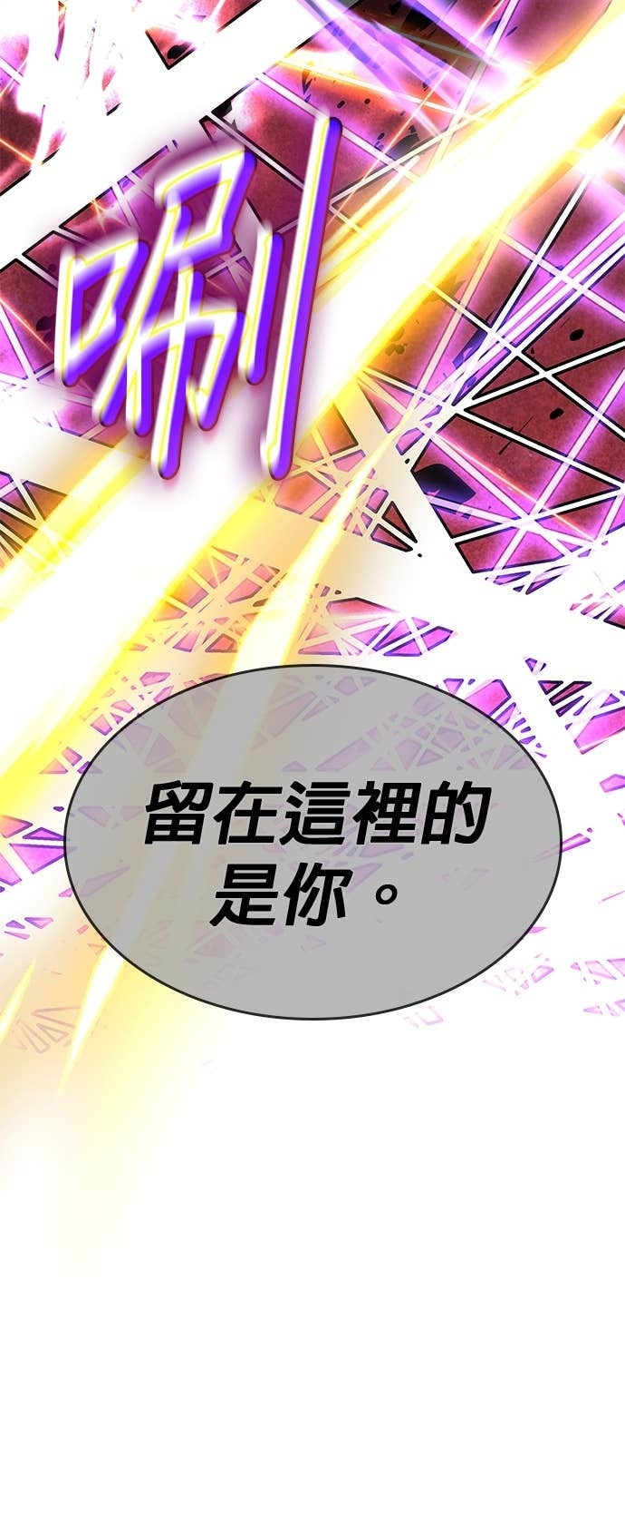 第178话 同行（4） 第25页