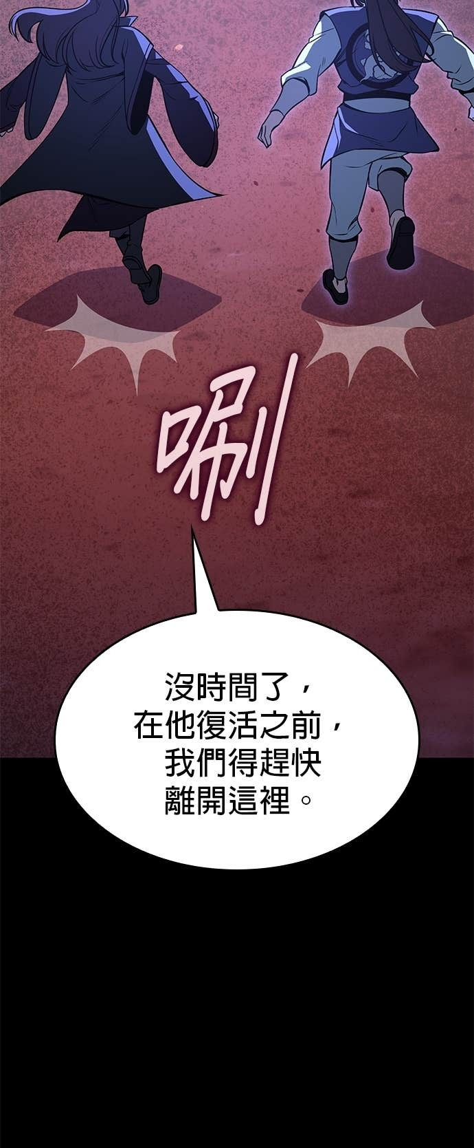 第178话 同行（4） 第27页