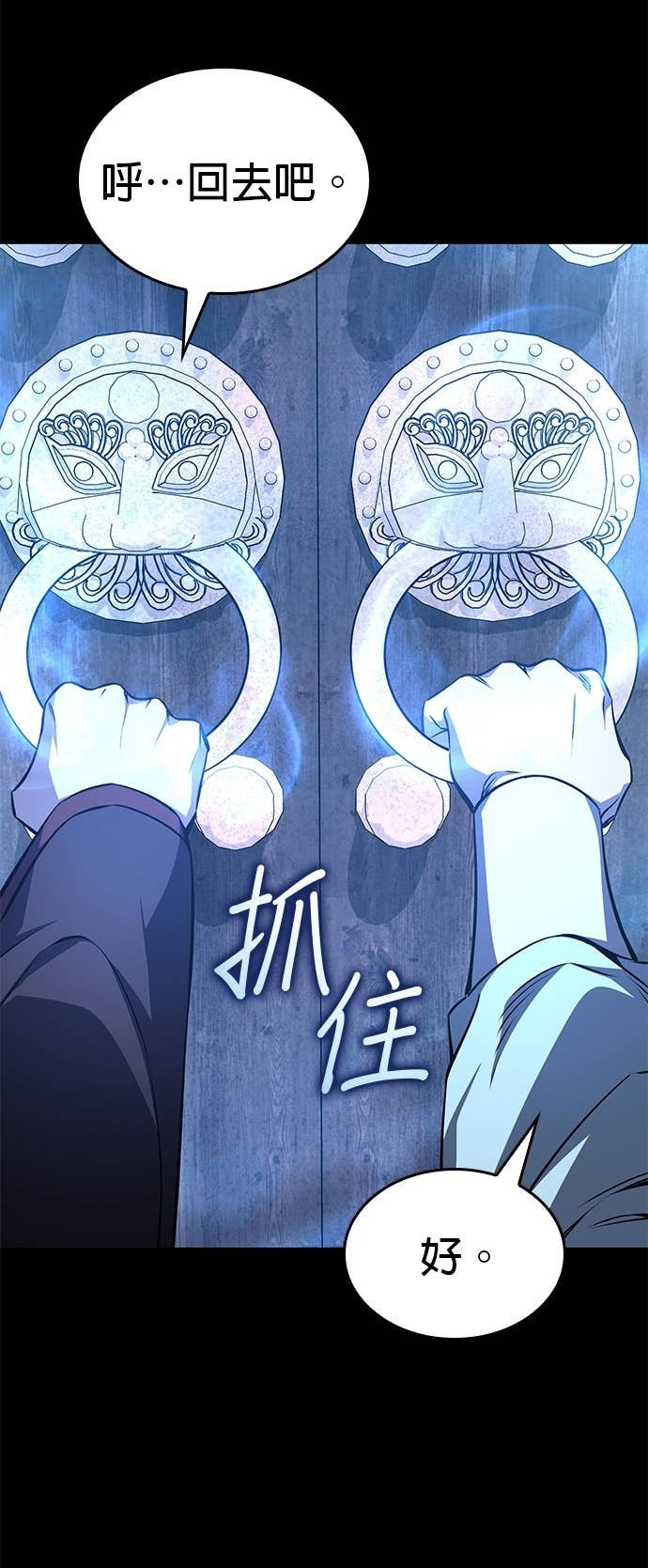 第178话 同行（4） 第28页