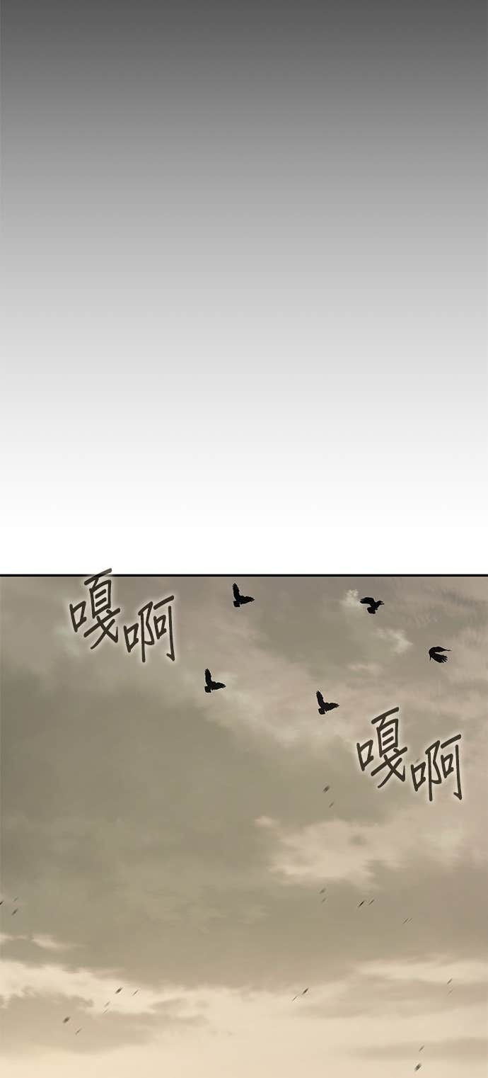 第178话 同行（4） 第31页