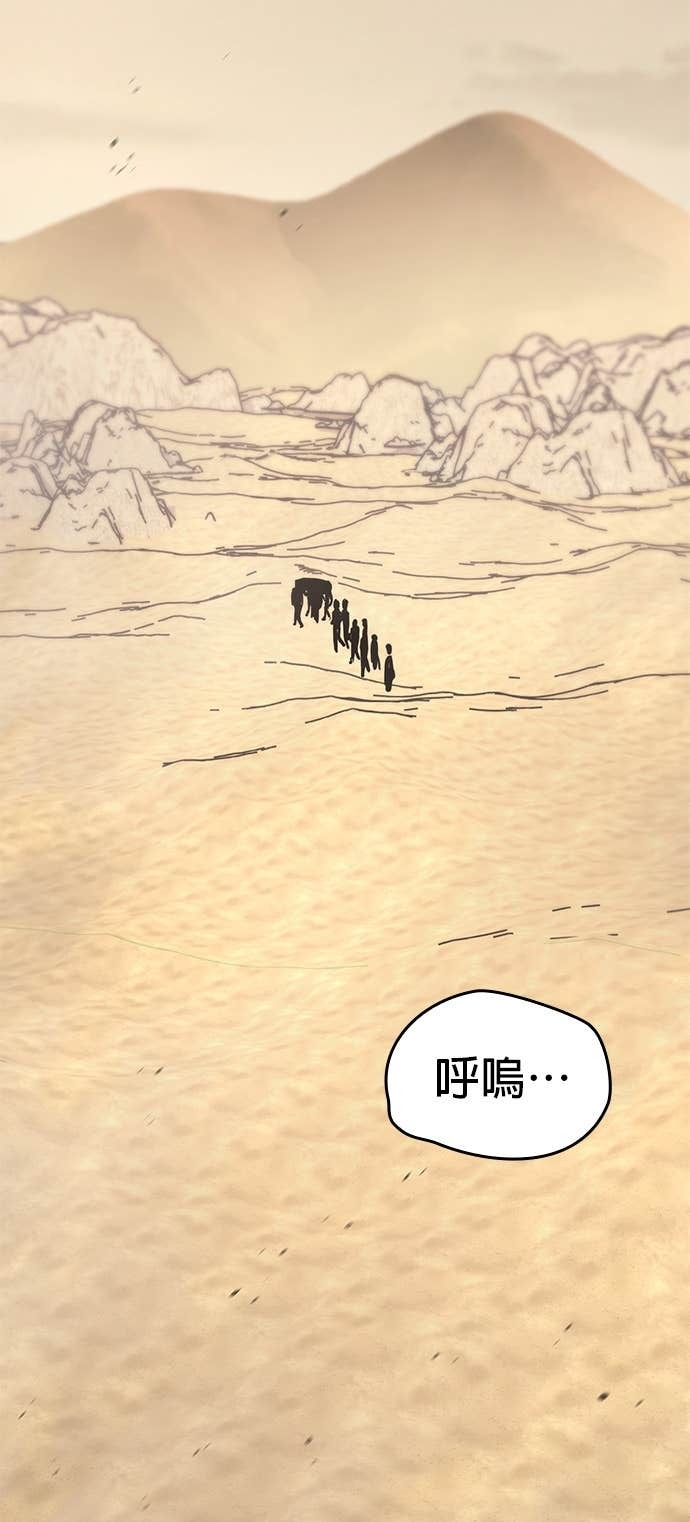 第178话 同行（4） 第32页