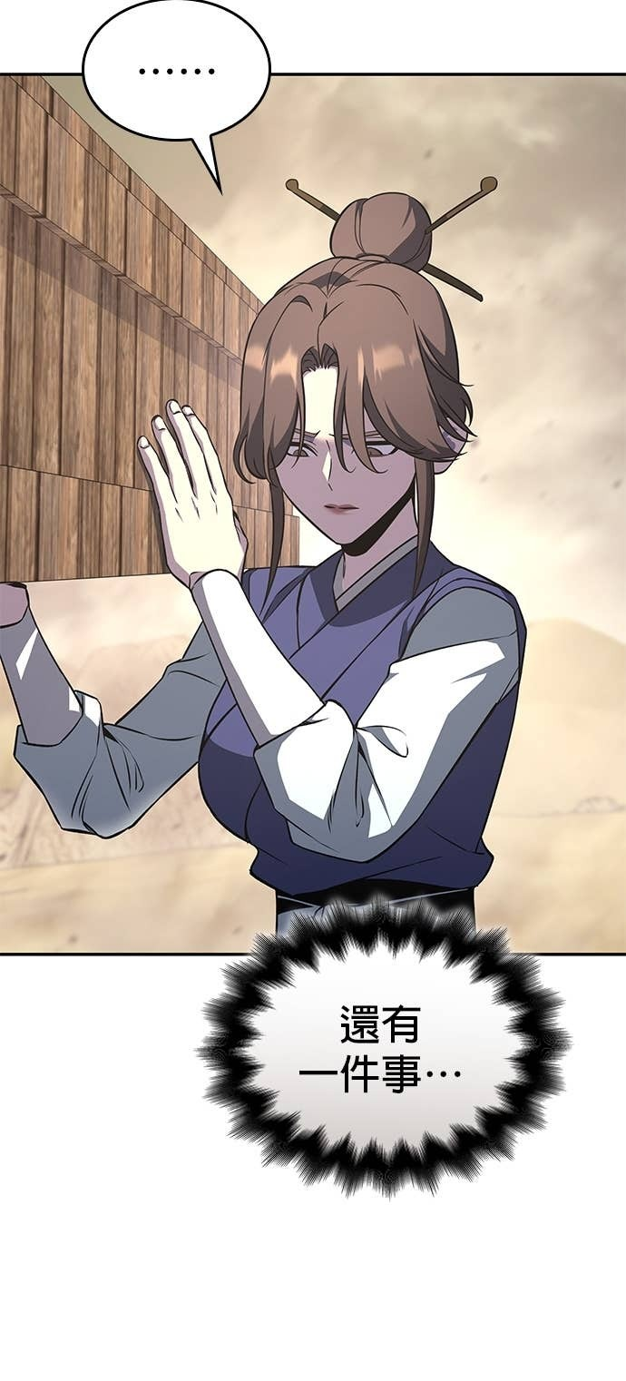第178话 同行（4） 第34页