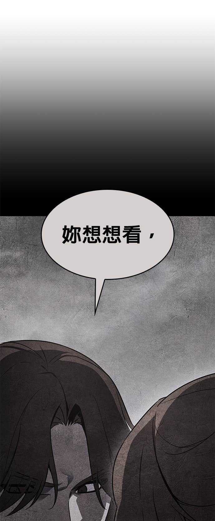 第178话 同行（4） 第35页