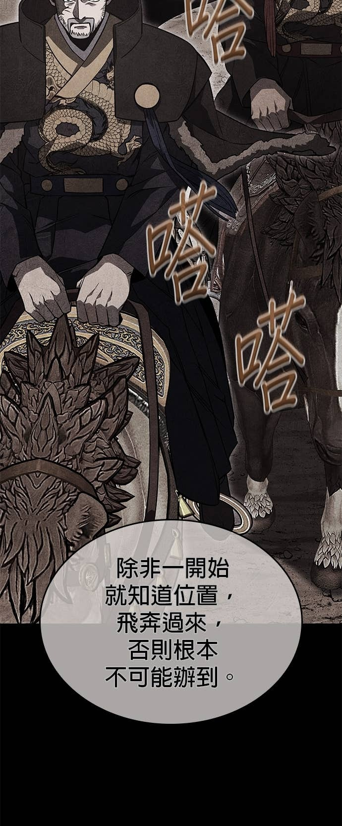 第178话 同行（4） 第38页