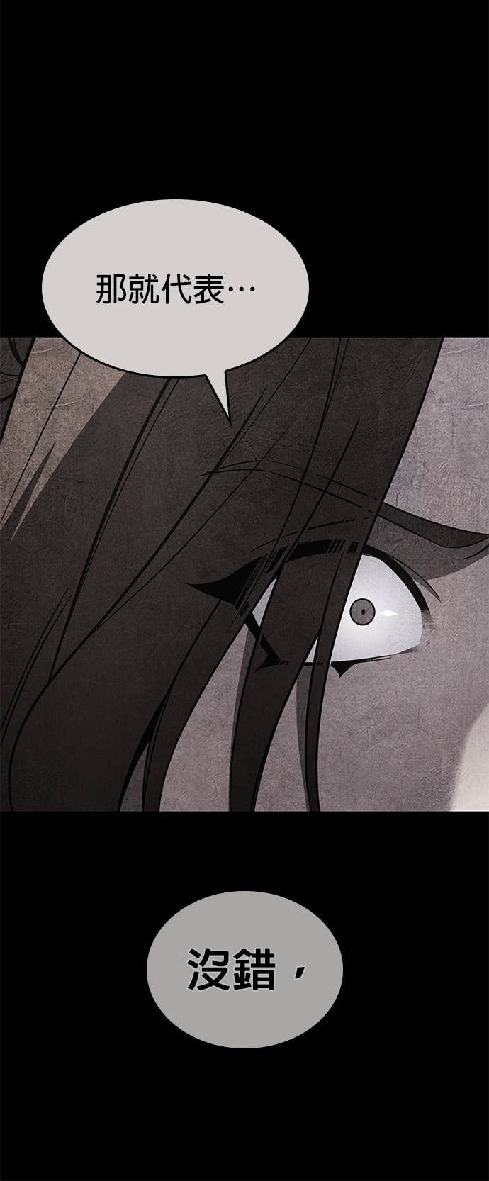 第178话 同行（4） 第39页