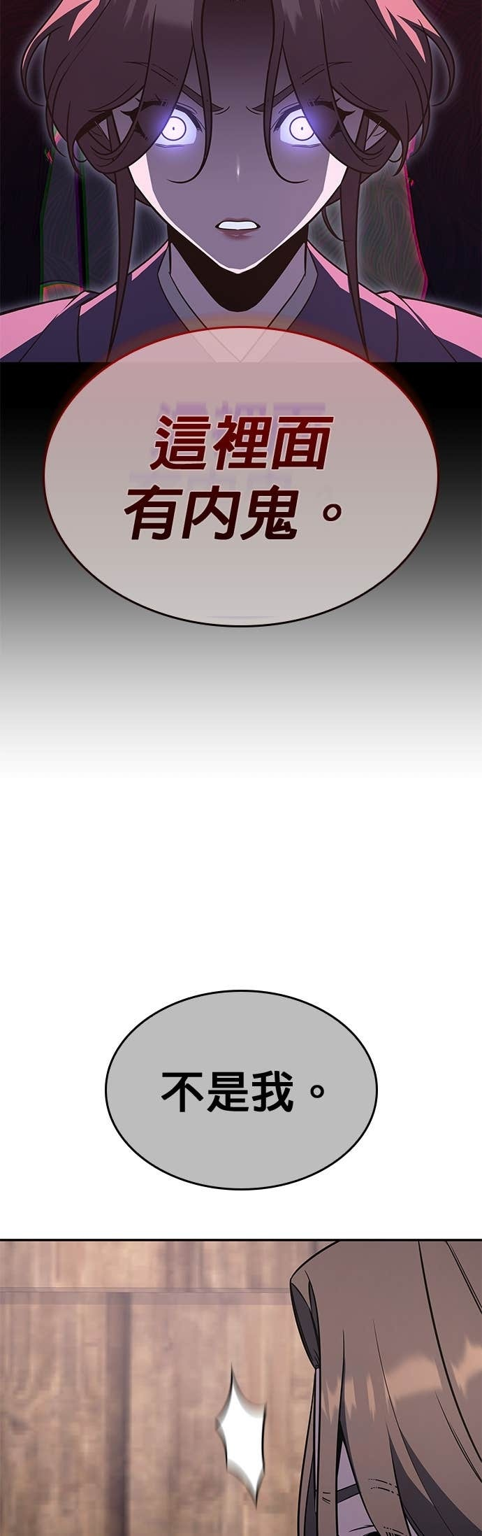 第178话 同行（4） 第41页