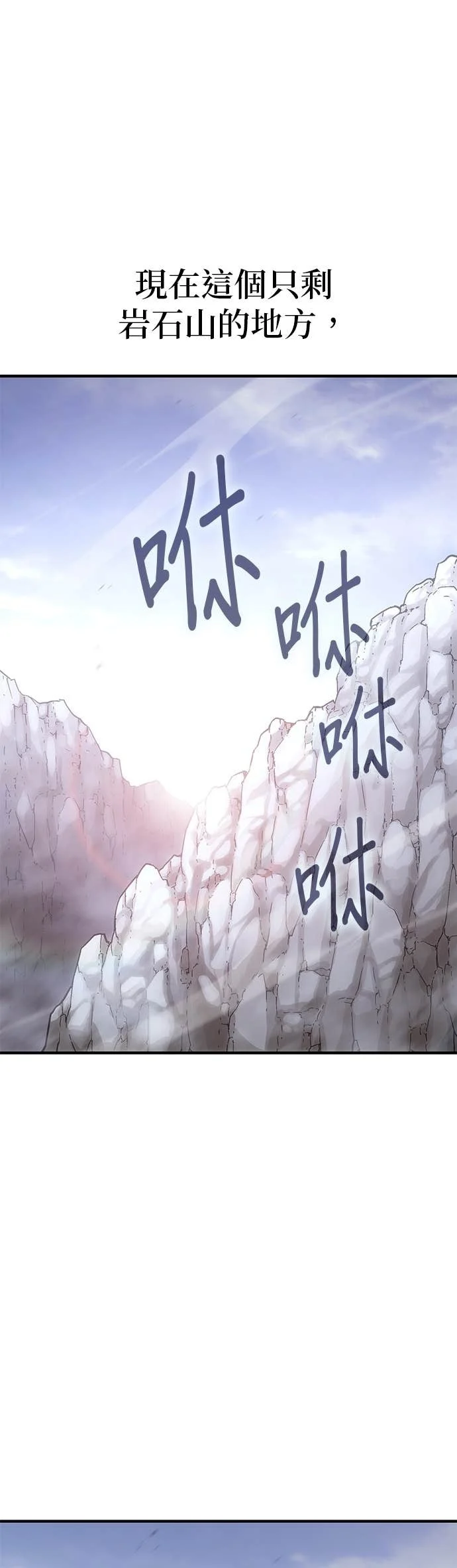 第180话 同行（6） 第1页