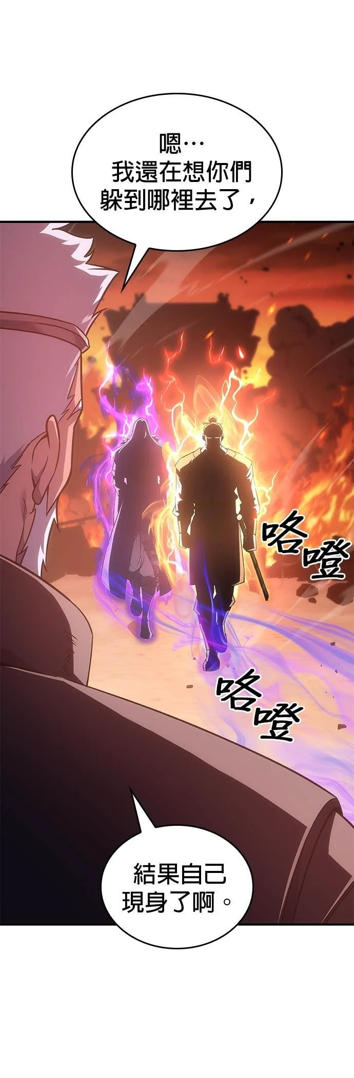 第181话 岔路（1） 第1页