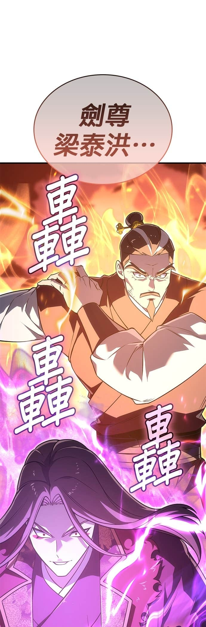 第181话 岔路（1） 第2页