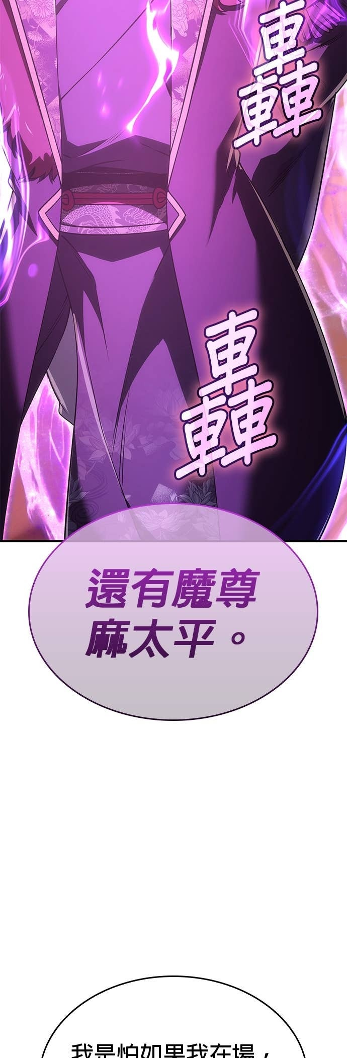 第181话 岔路（1） 第3页