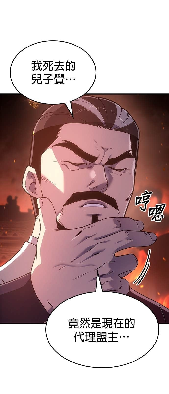 第181话 岔路（1） 第6页