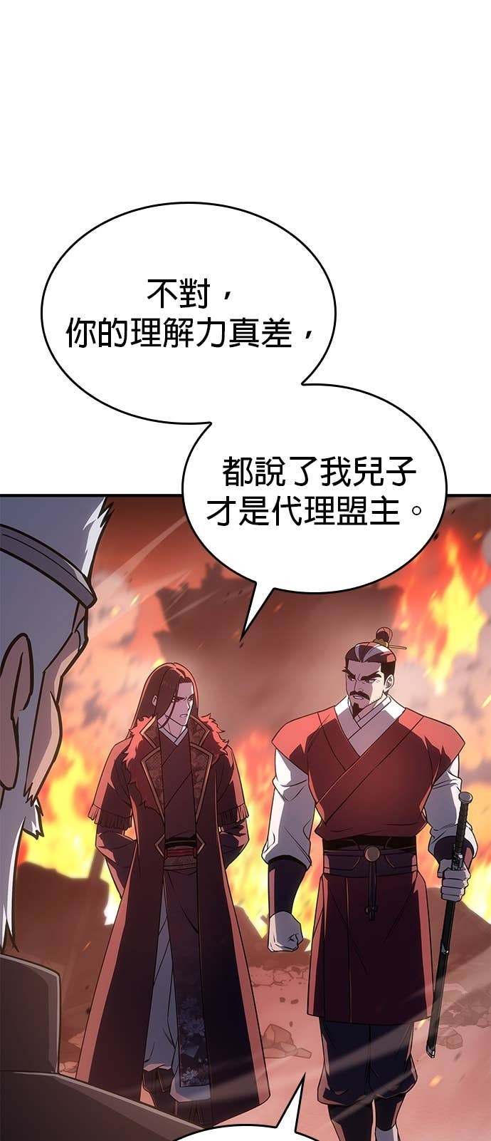 第181话 岔路（1） 第7页