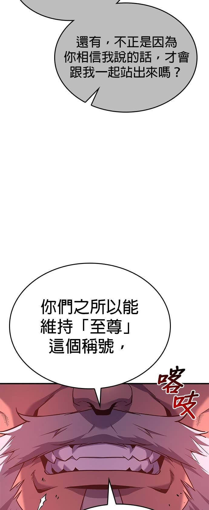 第181话 岔路（1） 第12页