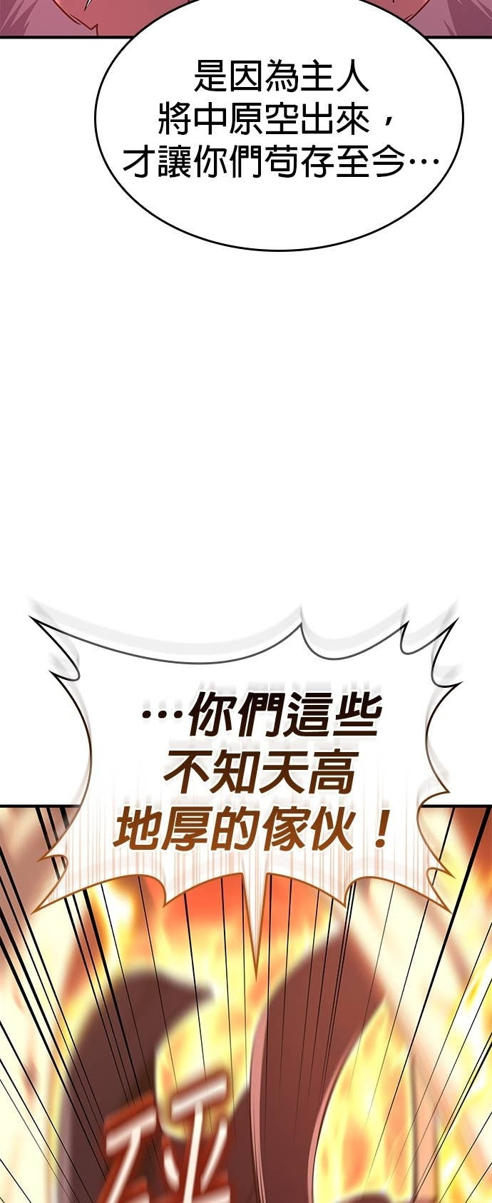 第181话 岔路（1） 第13页