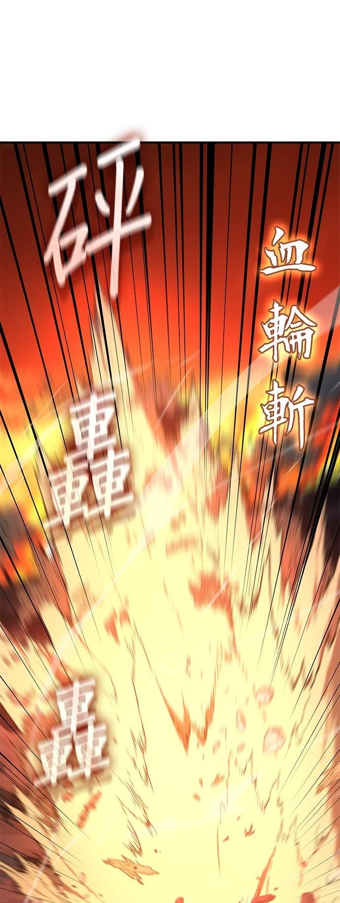 第181话 岔路（1） 第15页