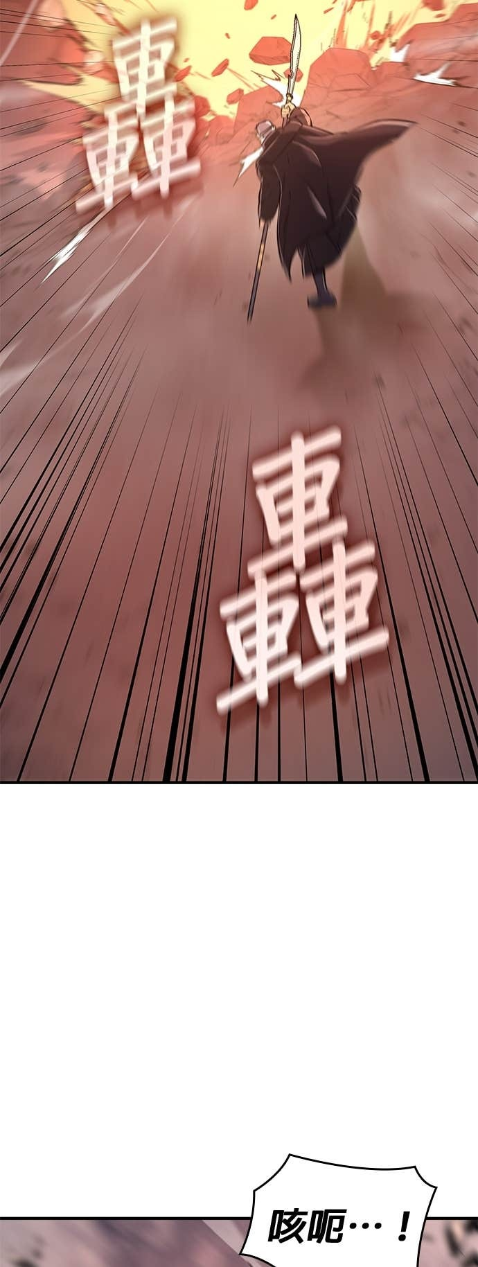 第181话 岔路（1） 第16页