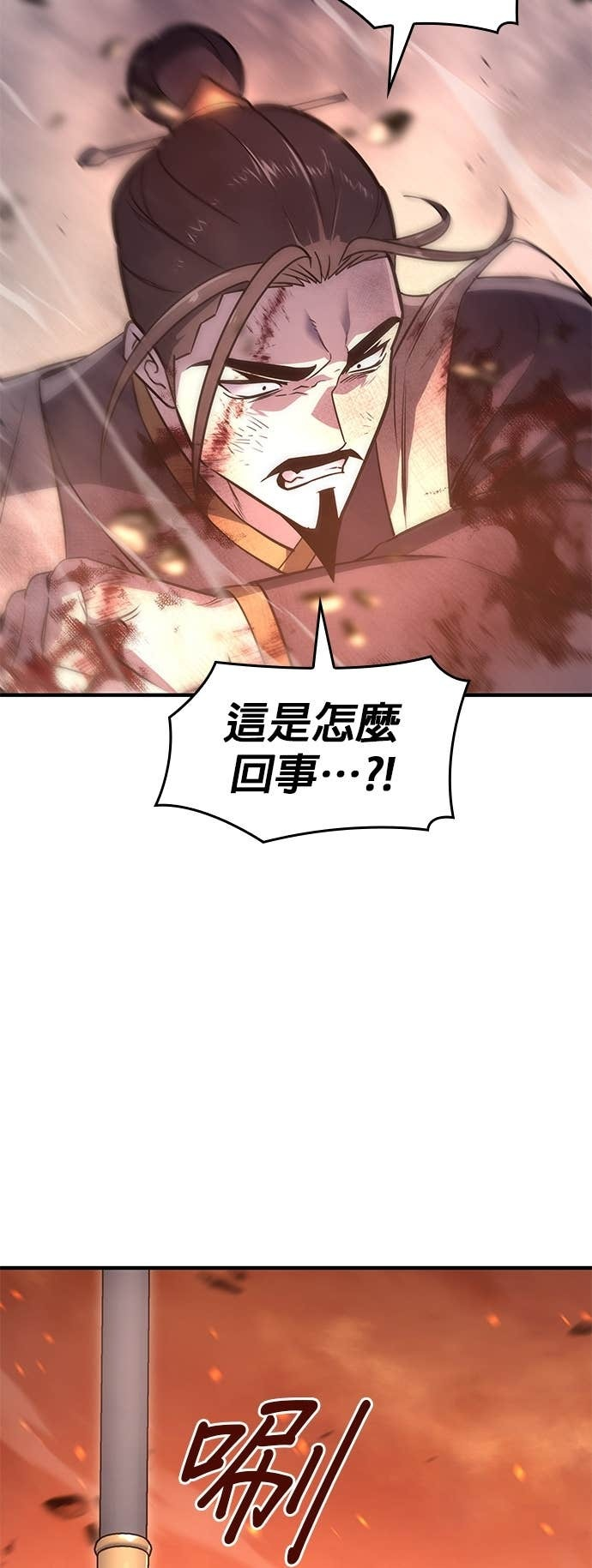 第181话 岔路（1） 第17页