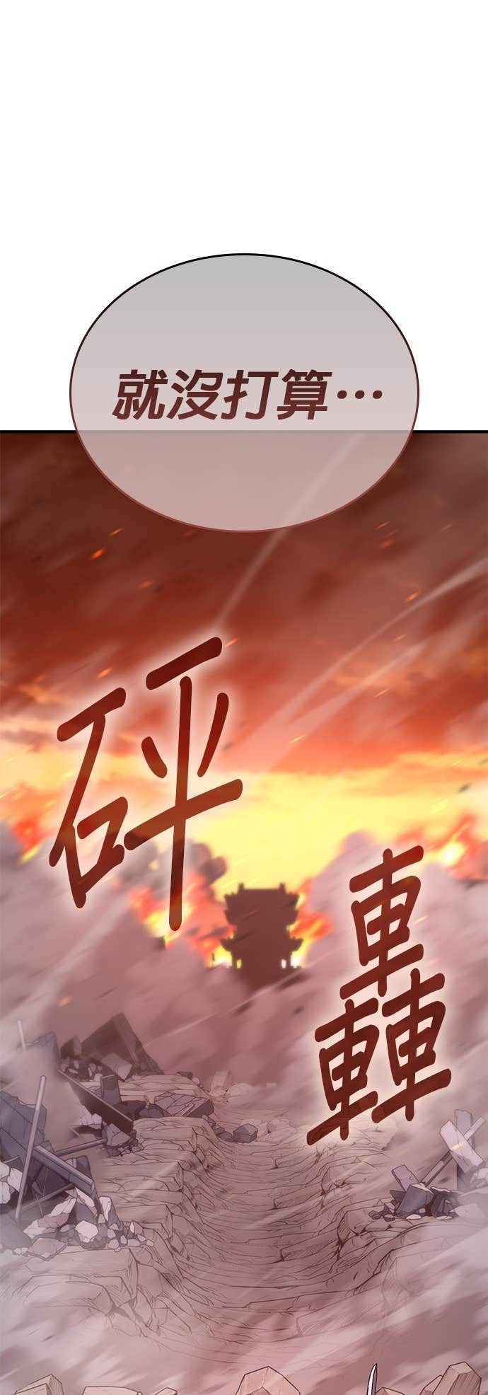 第181话 岔路（1） 第19页