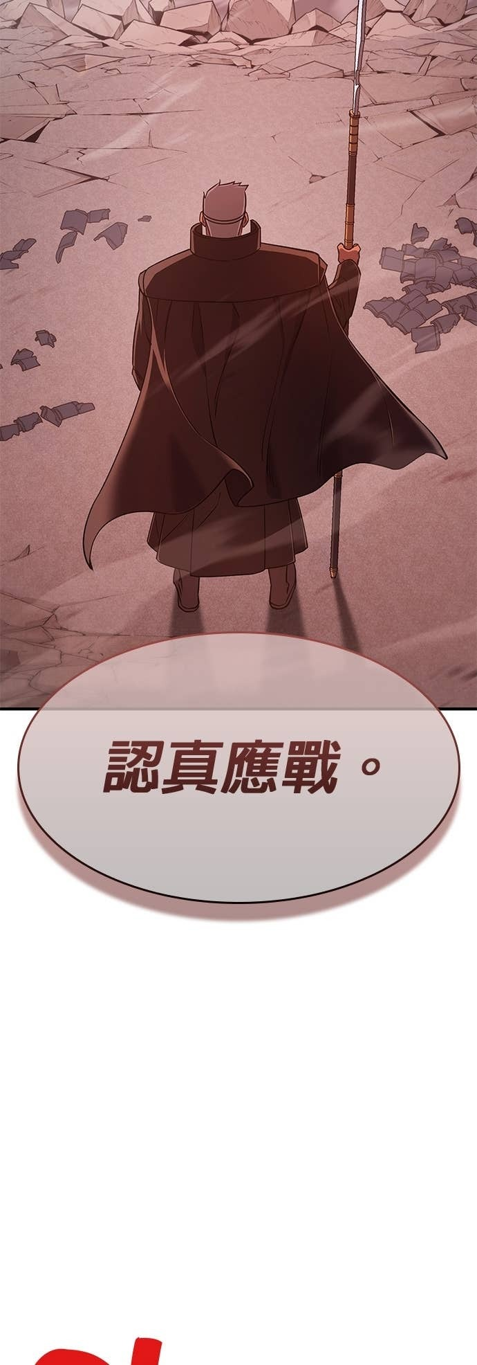 第181话 岔路（1） 第20页