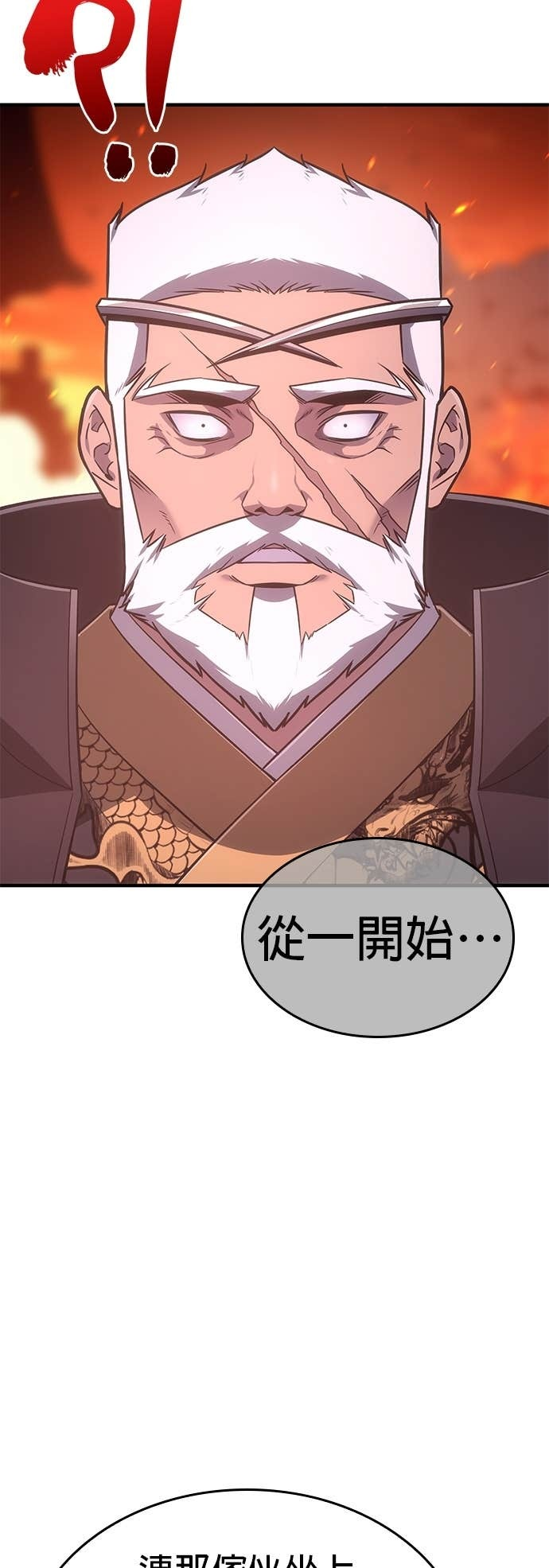 第181话 岔路（1） 第21页