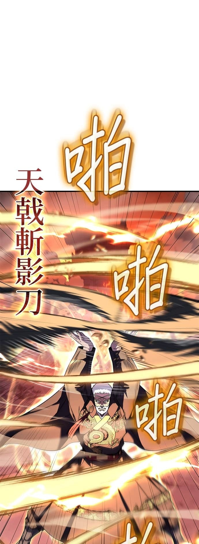 第181话 岔路（1） 第25页
