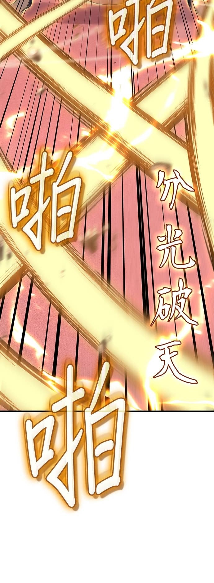 第181话 岔路（1） 第26页