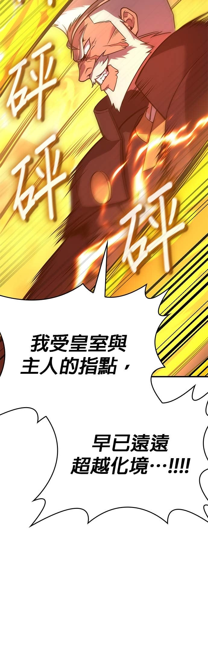 第181话 岔路（1） 第29页