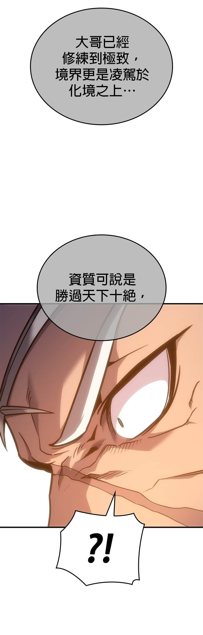 第181话 岔路（1） 第30页
