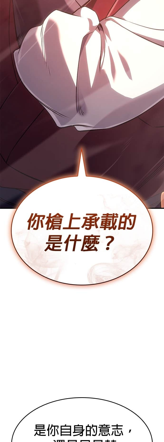 第181话 岔路（1） 第32页