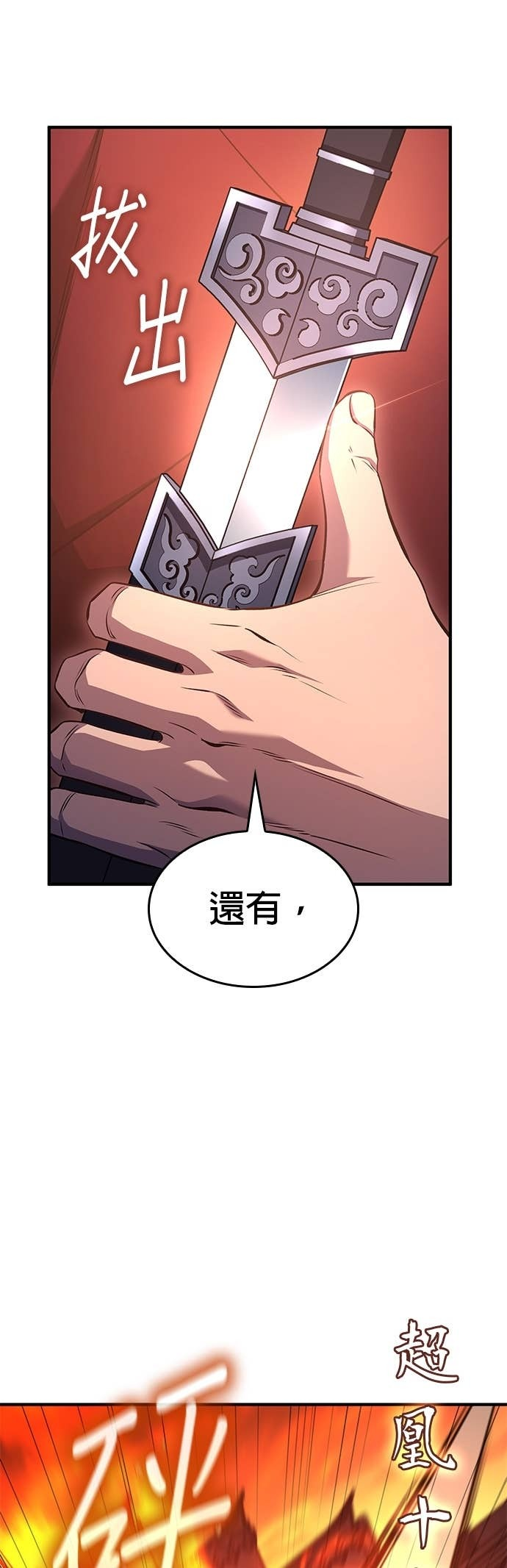 第181话 岔路（1） 第36页