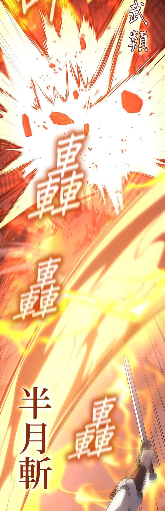 第181话 岔路（1） 第37页