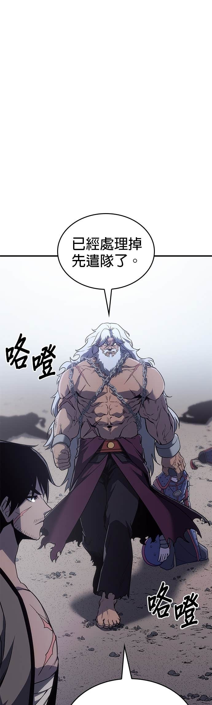 第181话 岔路（1） 第45页