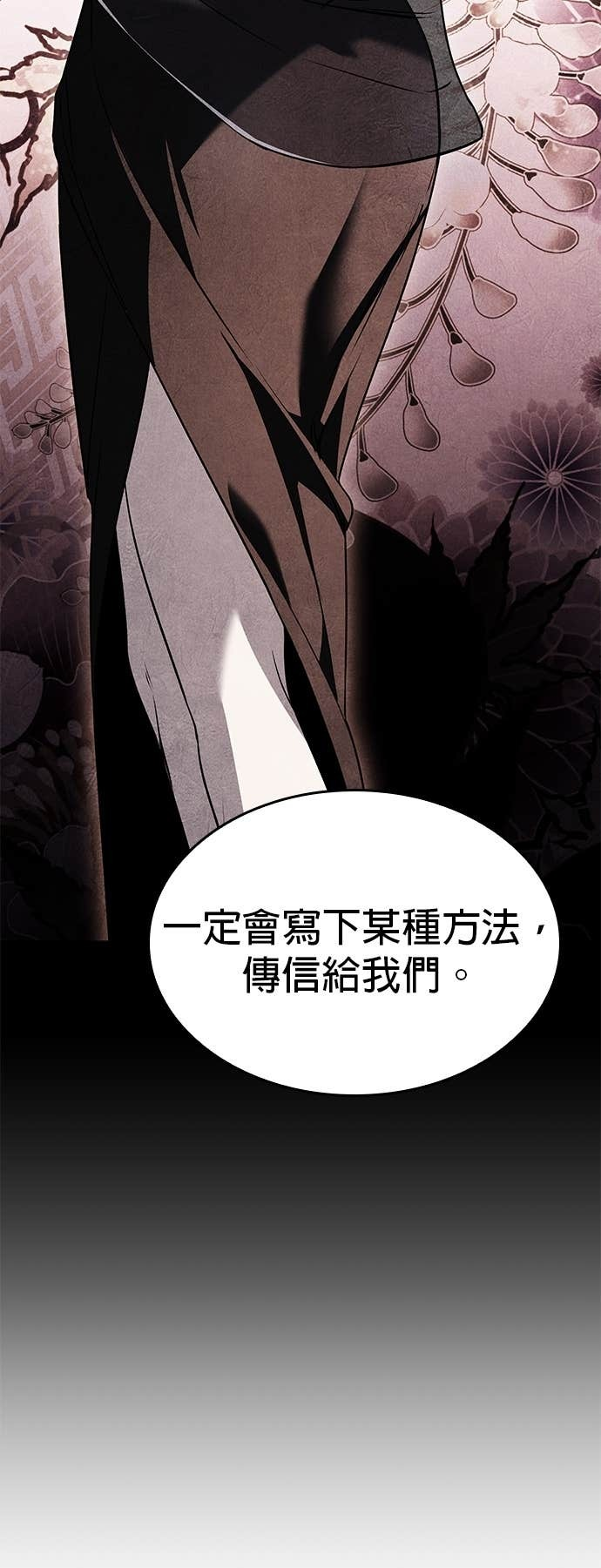 第181话 岔路（1） 第48页